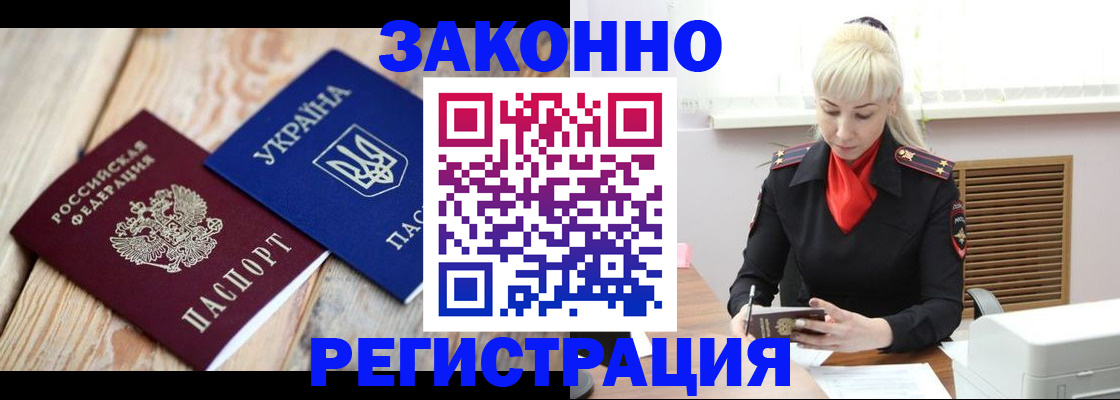 прописка для работы в Великом Устюге