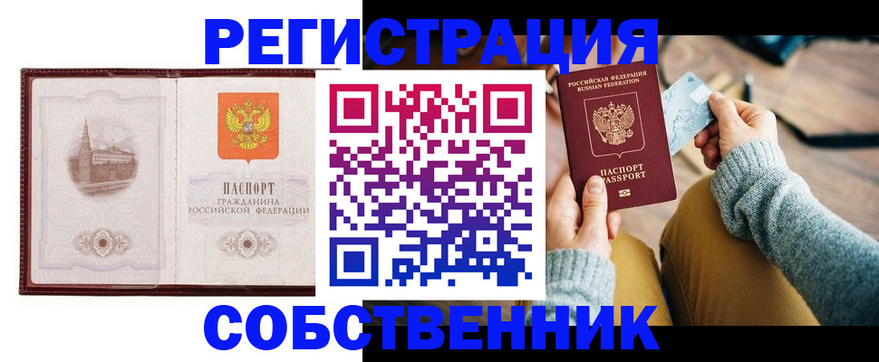 временная регистрация поиск в Великом Устюге