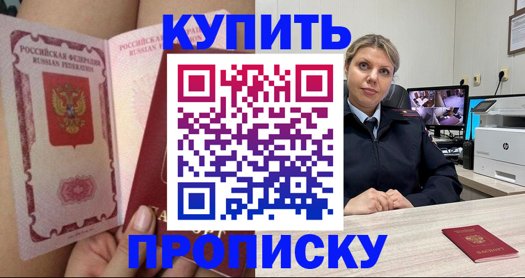 прописка паспорт в Великом Устюге