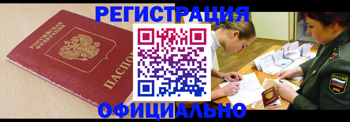 временная регистрация законно в Великом Устюге