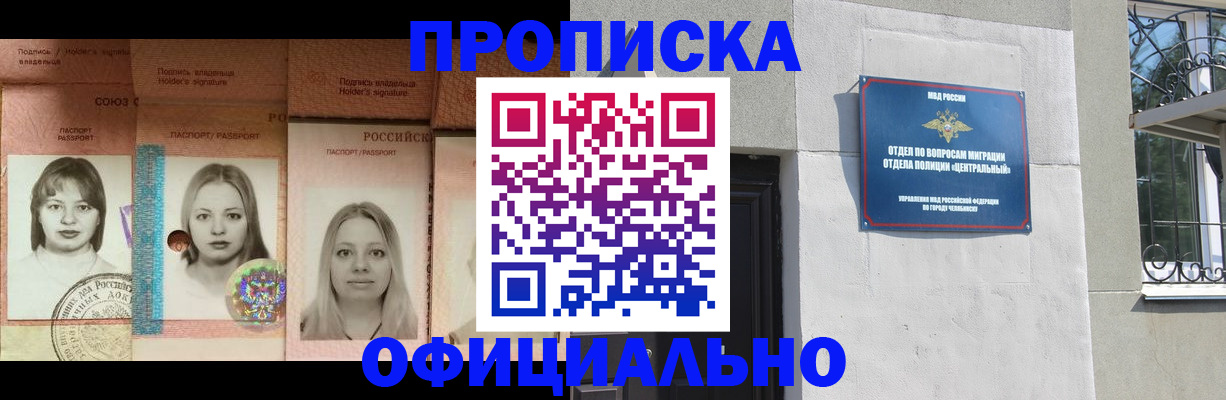 прописка для школы в Великом Устюге