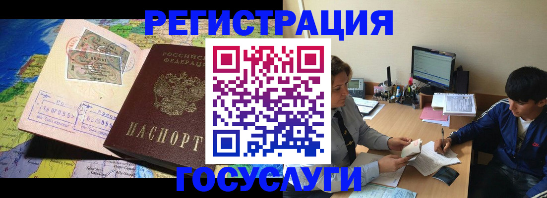 временная регистрация в Великом Устюге