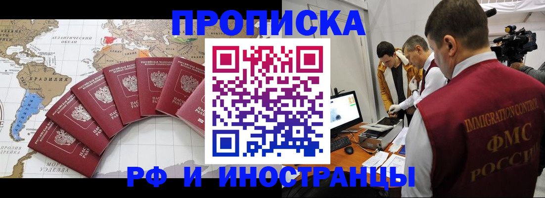 прописка от собственника в Великом Устюге