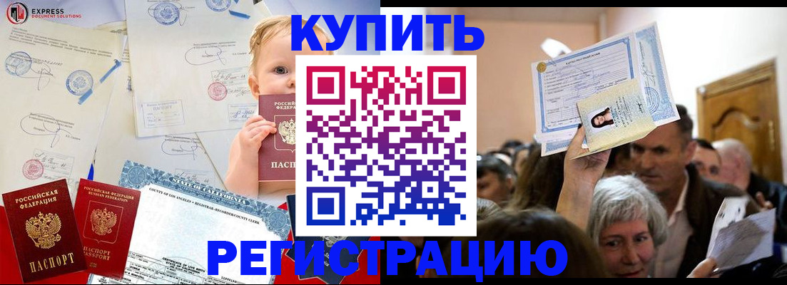где прописаться в Великом Устюге