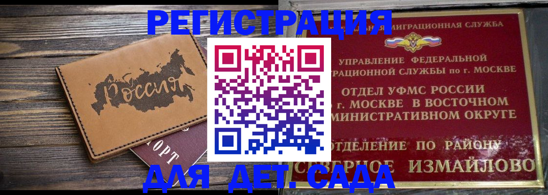 временная регистрация надежно в Великом Устюге